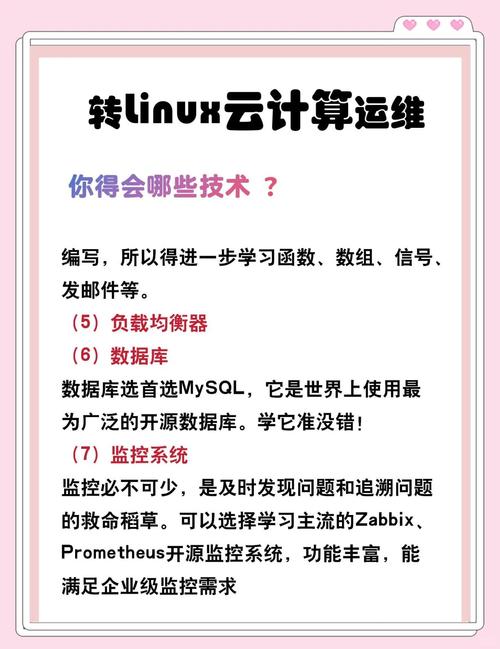 数据库运维需要掌握哪些相关专业技能和知识？