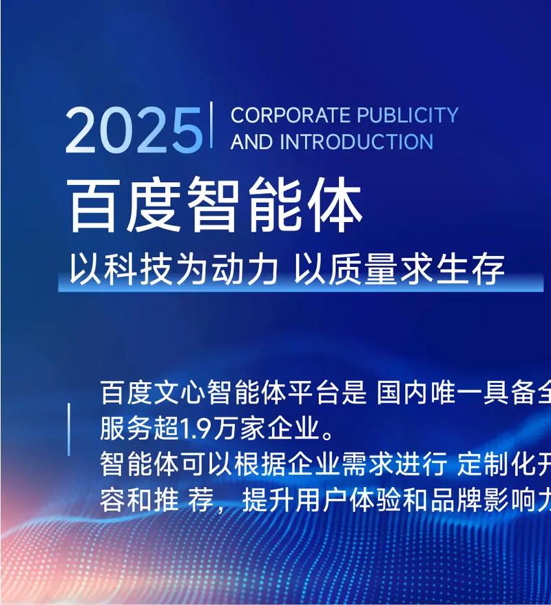 百度商业平台部引领数字营销新潮流，能否打造智能化广告方案，助力企业精准触达目标用户，提升营销效果？