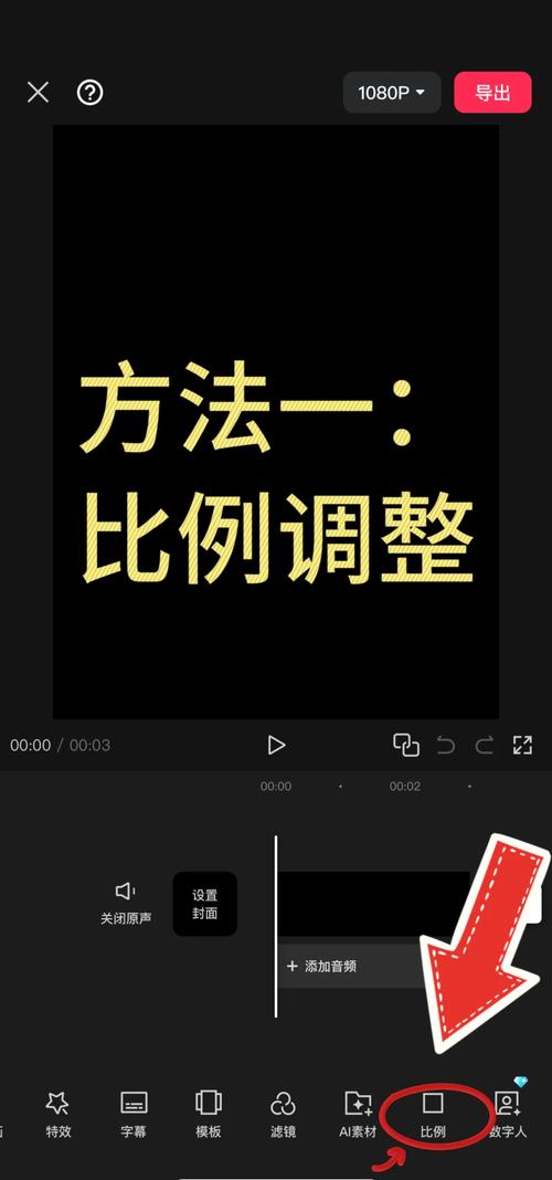 淘宝视频尺寸如何调整？操作指南速查！