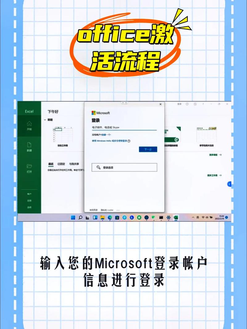 激活Office指的是启动并使Microsoft Office软件套件的功能生效。