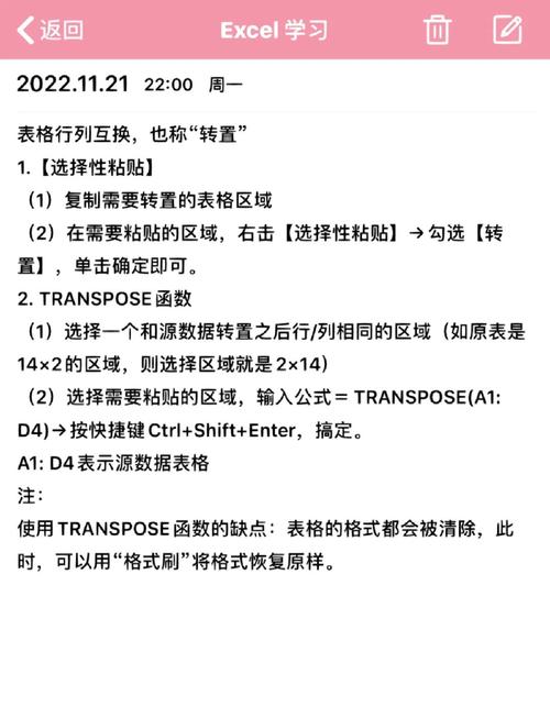 Vue如何实现表格行列转换功能？