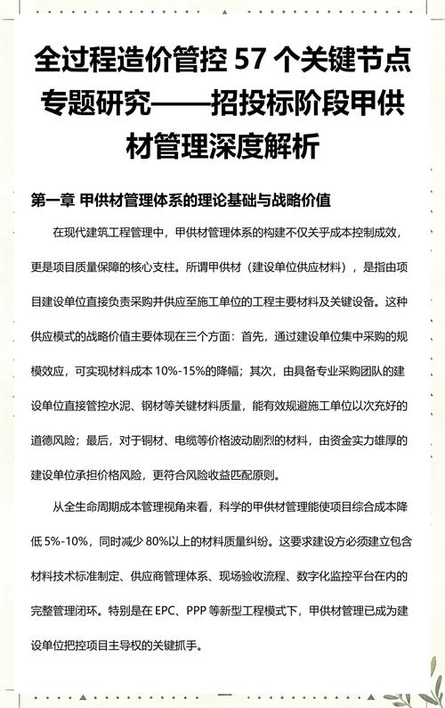 项目甲供和已供有何本质区别？