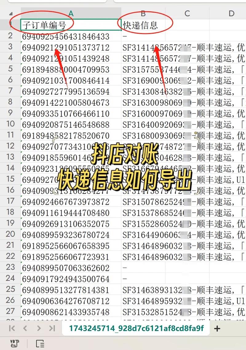 如何轻松导出独立站物流单号，新手快速学会发货技巧？