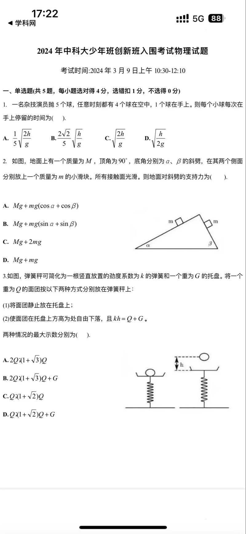 Putnam竞赛题目与中科大自主招生试题间有何内在联系？