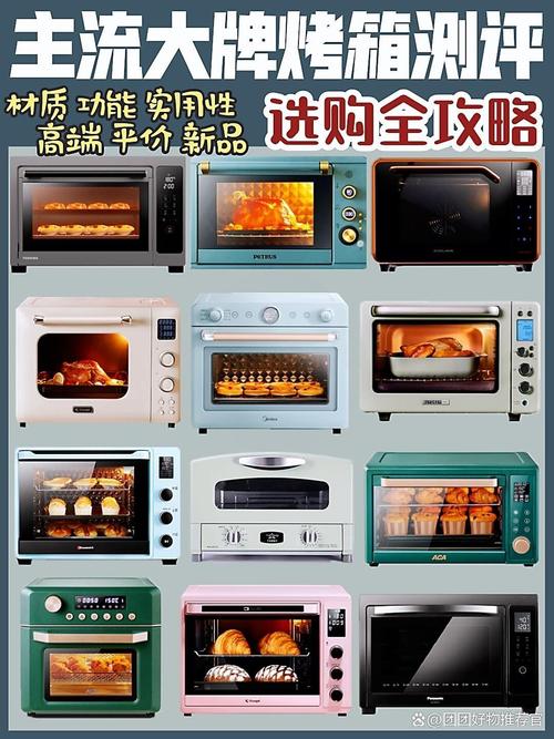家用小烤箱哪个品牌质量最好？电烤箱品牌排行榜前十名推荐？