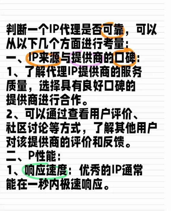 如何判断一个代理IP是否真的有效可用？