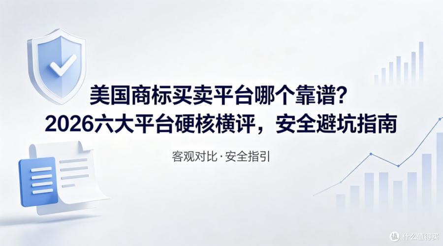 2026年美区独立站主流平台深度横评与避坑指南有哪些？