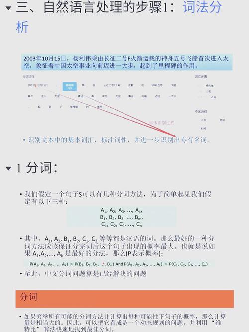 斯坦福NLP课程第11讲，卷积神经网络在自然语言处理中的应用讲解？