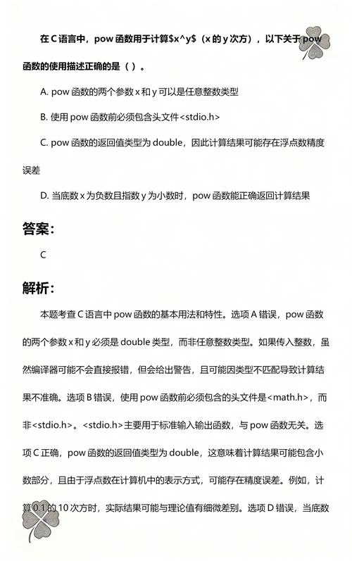 如何用C语言实现pow函数来计算x的y次方值？