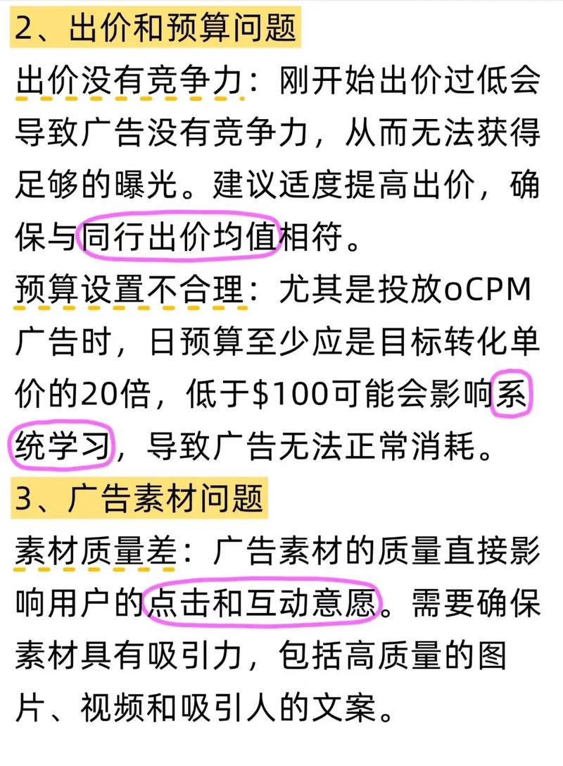 为什么广告消耗这么低？是不是定向出了什么问题？