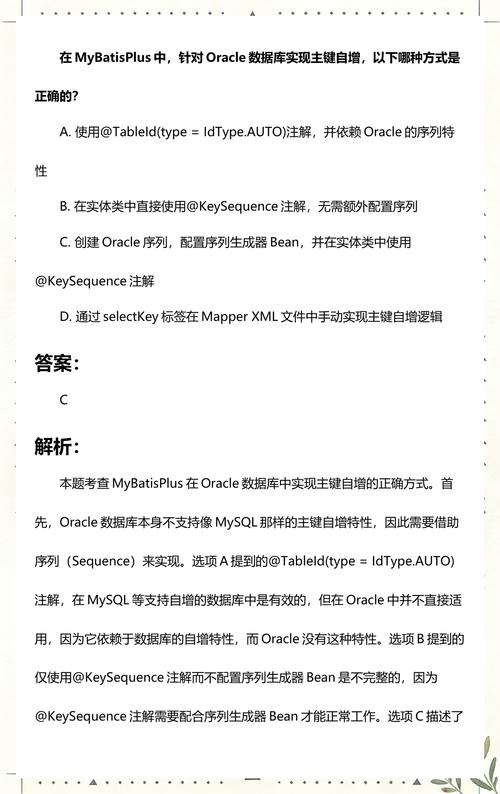 数据库主键自增功能是如何自动递增实现的？