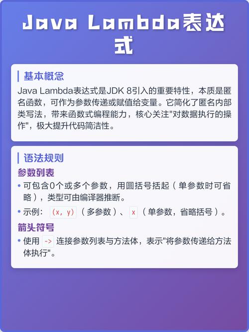 Java中如何使用lambda表达式实现循环累加求和操作？