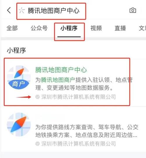 微信小程序中腾讯地图显示偏差问题如何有效解决？