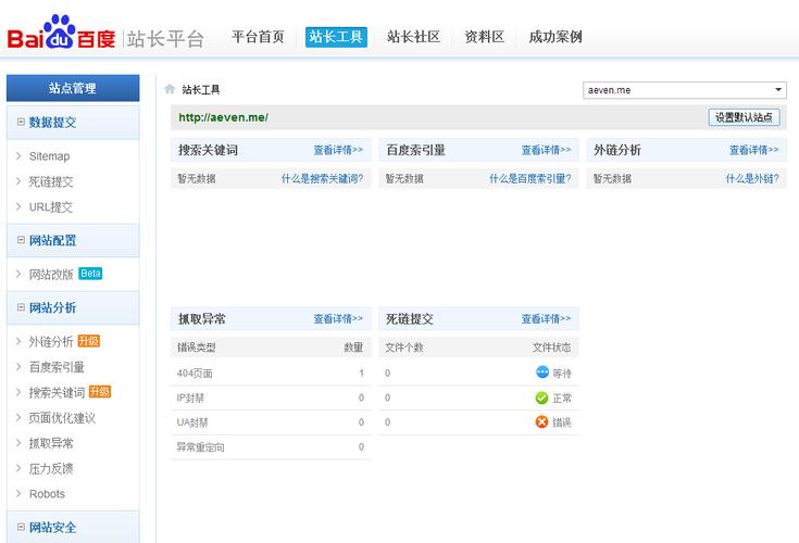 百度站长工具真的能一站式管理和优化网站，是传说中的神器吗？