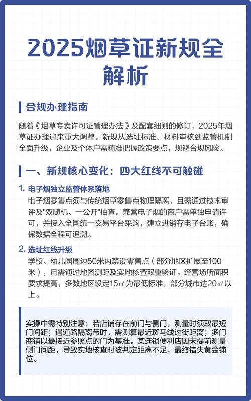 独立站能否销售香烟？法律限制与合规途径如何探索？