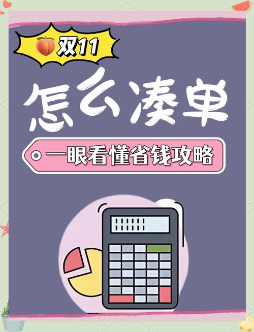 天猫双11商家专享秘籍，有哪些内部技巧能让我销量翻倍？
