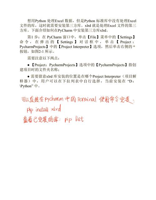 如何使用Python高效处理Excel文件？
