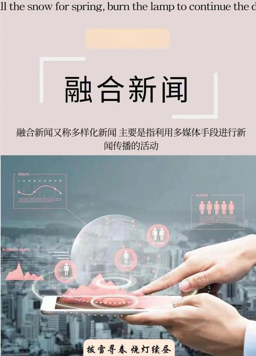 新媒体与传统媒体融合，能否抓住新机遇，打造爆款内容？