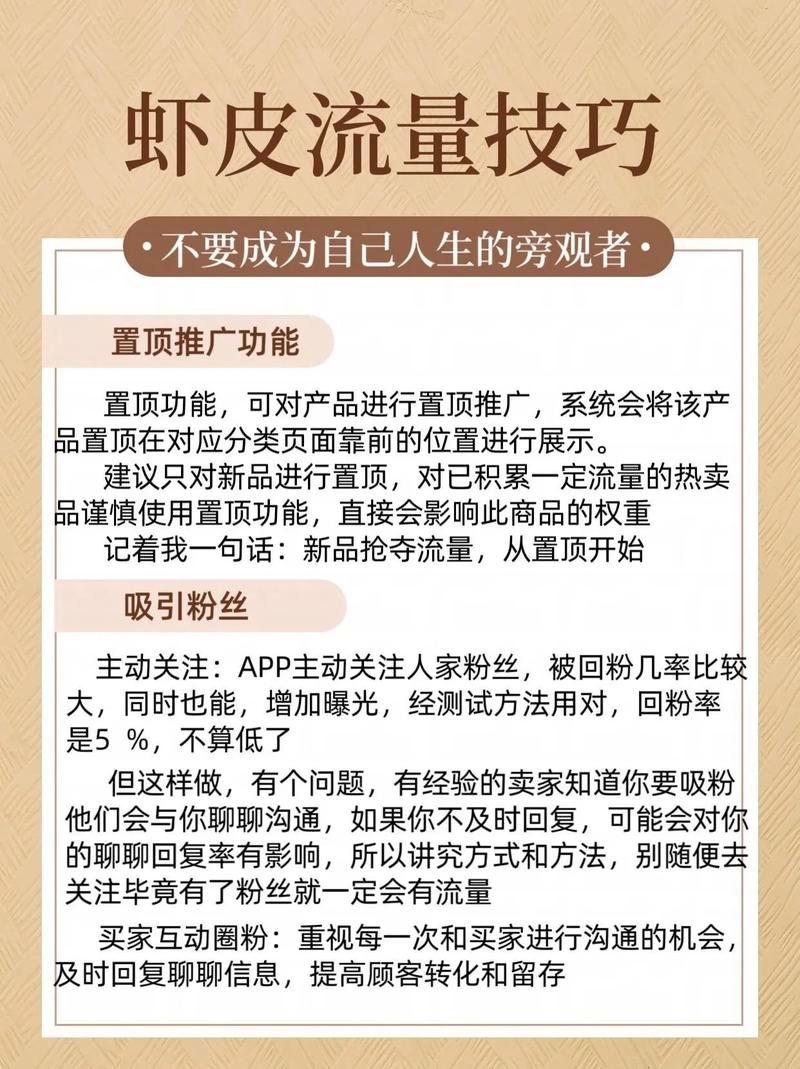 亲的网店流量低迷，有大虾的秘笈能快速提升吗？