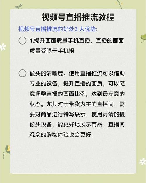 如何全面掌握视频号直播推流技巧？