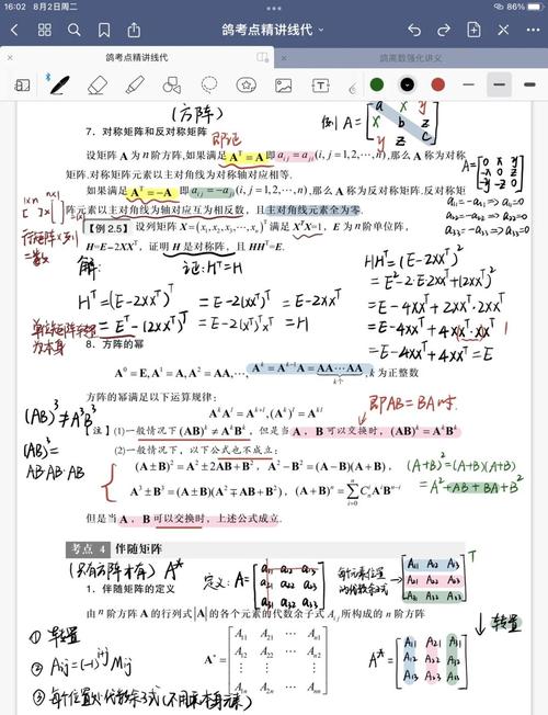 《交互式线性代数》全互动版现已上线，免费在线体验，含源码解析？
