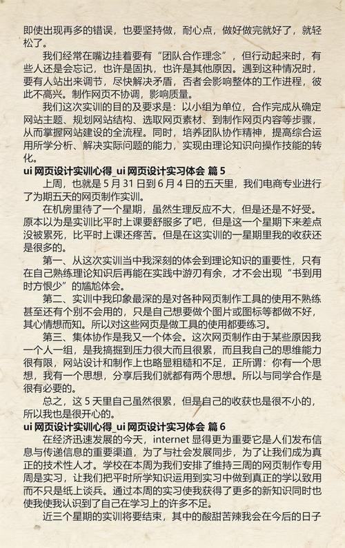 网页设计实训过程如何记录，探索与实践的心得分享有哪些？
