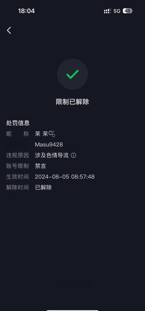 如何有效申诉百度账号被封禁并恢复使用权限？