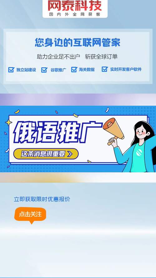 淄博桓台做俄语独立站，推荐哪家服务商？