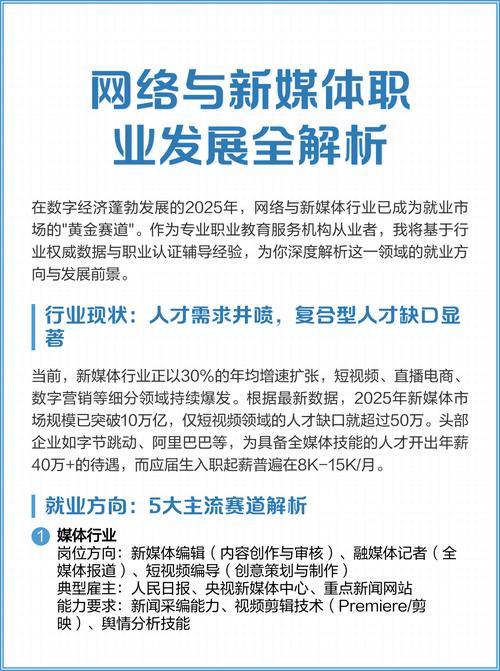 新媒体运营高手如何成长为行业顶尖？揭秘职业发展全攻略！