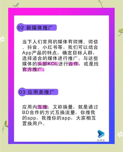 如何选择热门平台，高效推广新APP呢？
