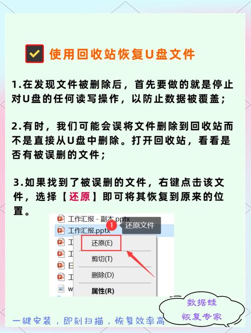 如何快速恢复U盘被误删的文件？简单方法推荐！