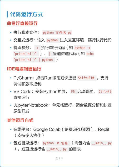如何配置Windows系统中的Python开发环境？