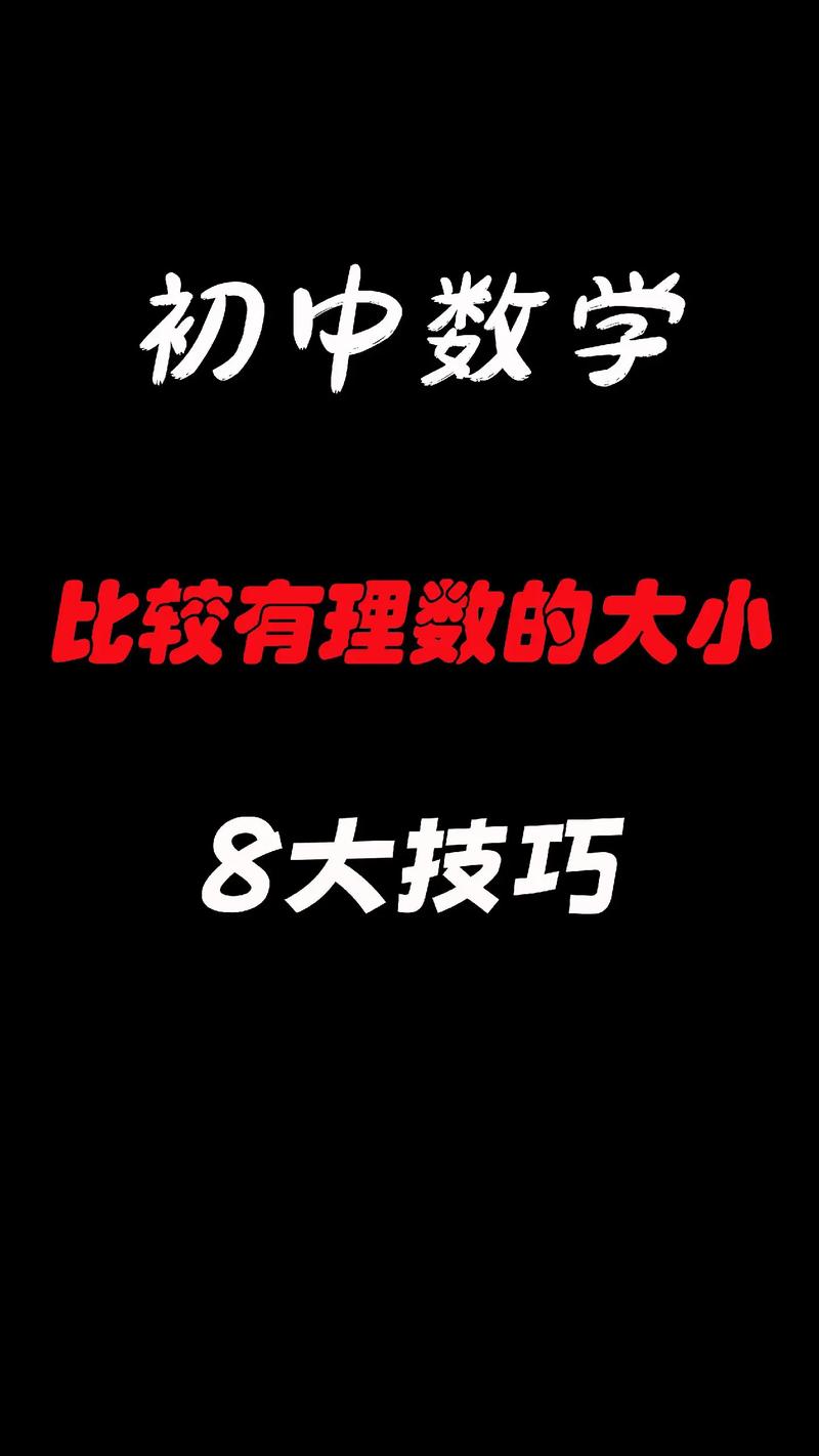 微信小程序如何实现比较两个数大小的长尾词功能？