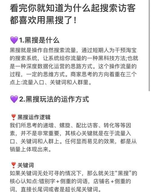 揭秘关键词排名神器和代发首页秘密武器的奥秘，如何快速提升网站流量？