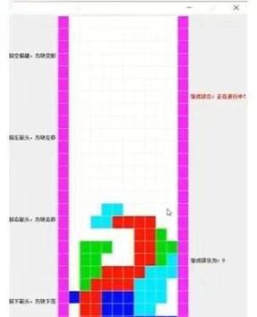 如何用Java编写一个简单的俄罗斯方块游戏？