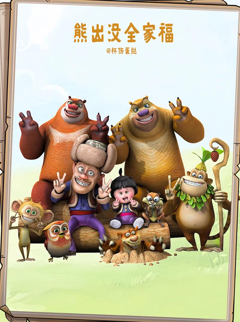 熊出没主题网页素材全解析，免费图片素材汇总有哪些？