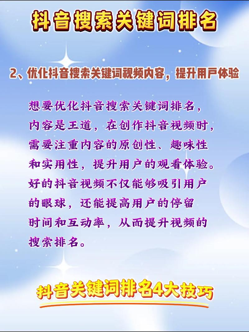如何通过实用技巧提升关键词排名效果？