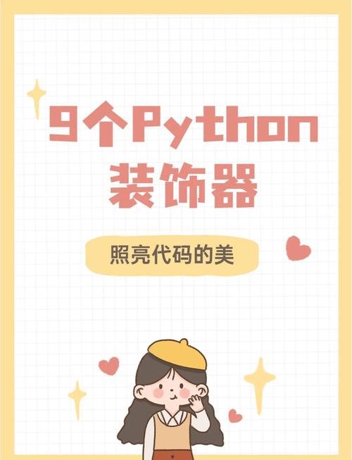 如何轻松掌握Python的@property装饰器应用技巧？