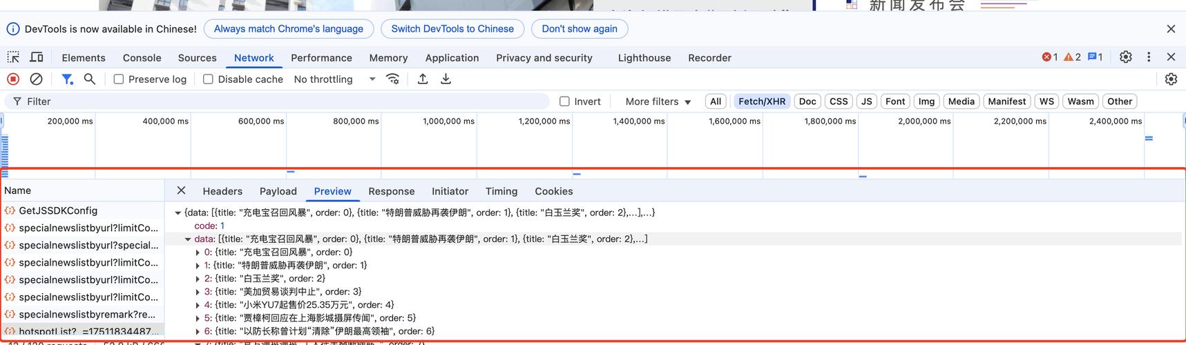 如何用Java高效爬取并实时保存最新数据至数据库？