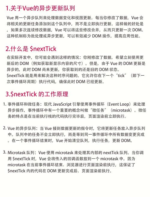 Vue3的nextTick函数如何改写为处理DOM更新后执行的操作的？