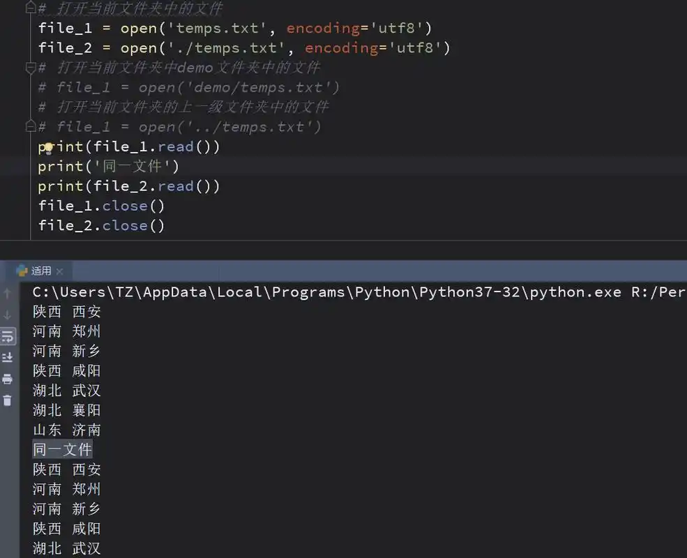 如何用Python区分绝对路径与相对路径的表示方法？
