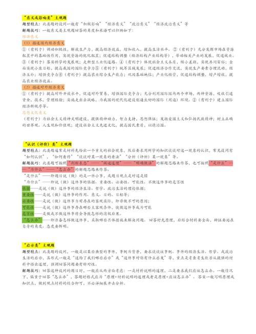 大法师的简单题总结有哪些技巧和要点？