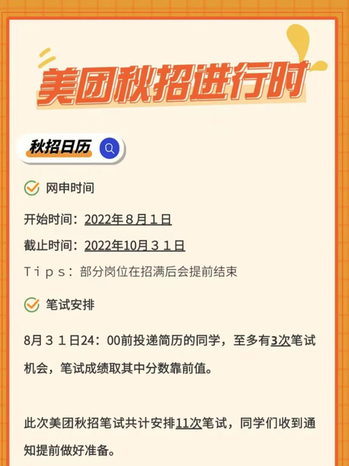 2022年3月19日美团笔试的具体内容有哪些？