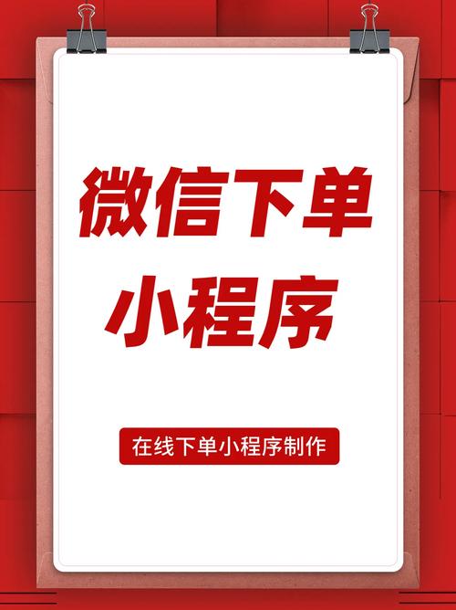 如何用.NET Core实现微信小程序支付功能的统一下单操作？