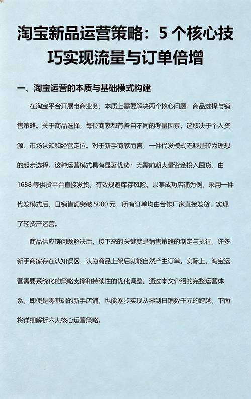 冬季新品发布如何做到流量翻倍，有哪些秘籍可以借鉴？