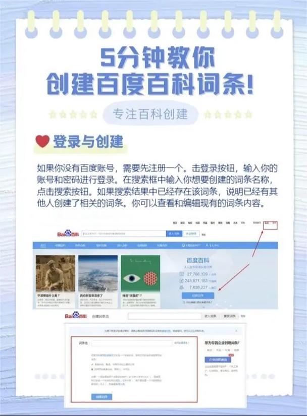 如何将文章发布到百度，实现一站式指南？