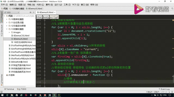 如何通过JavaScript点击按钮实现网页文本的动态修改？