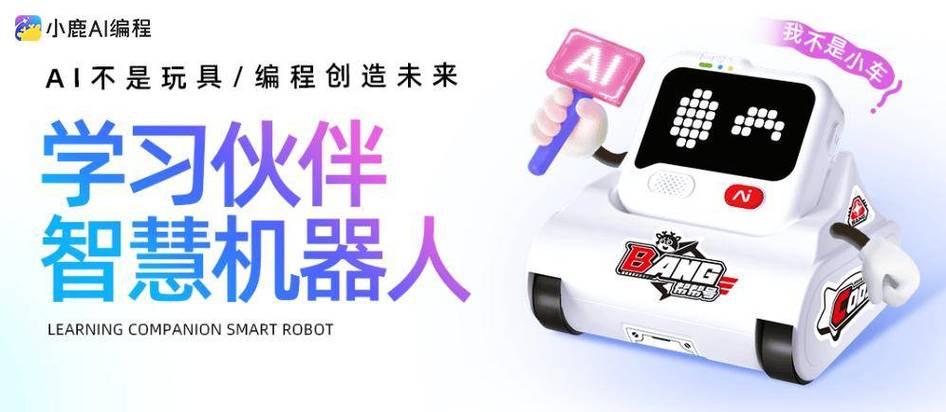 编程利器，未来创造者助手，能成为引领科技潮流的得力助手吗？