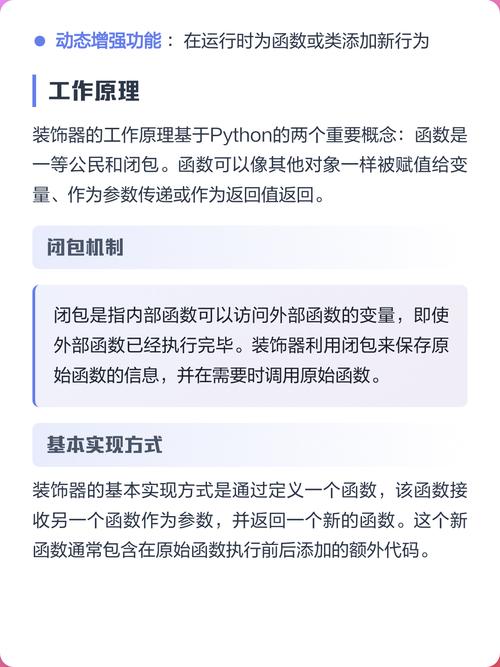 Python装饰器具体实现及应用场景如何详细阐述？