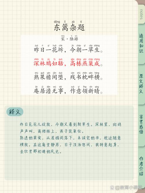 宋陆游改写的《东篱》原文如何翻译成，表达对诗人改写的疑问？